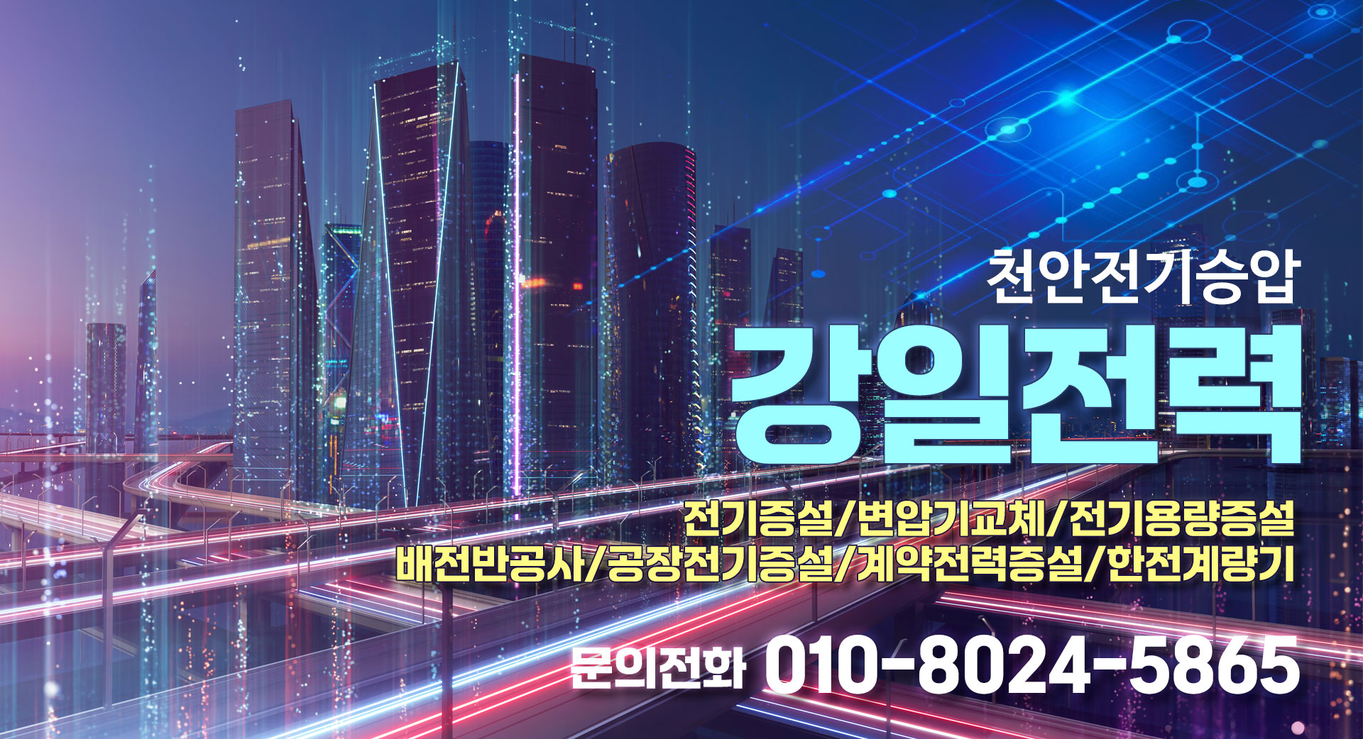 강일전력 PC 비주얼 0